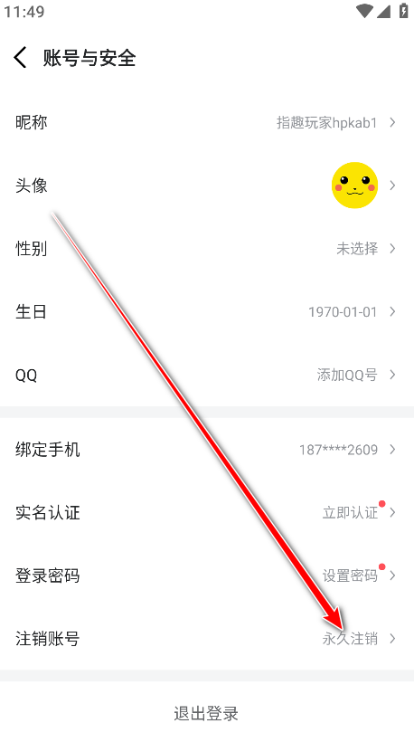 指趣游戏盒官方版