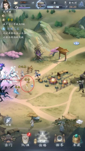 云深掌门路