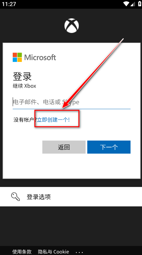 xbox手机版