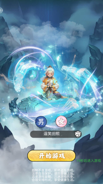 封魔