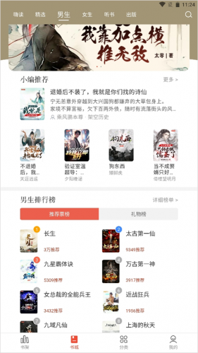 17k小说安装包