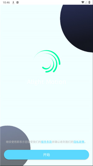 AlightMotion凉笙版最新版