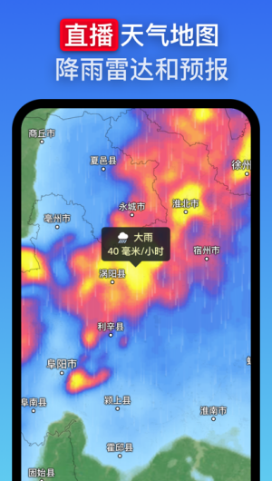 Zoom Earth风暴追踪器