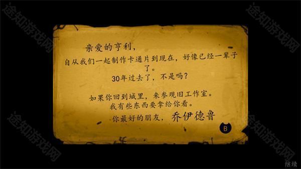 班迪与油印机