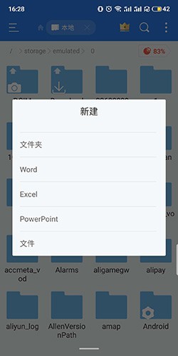 ES文件管理器旧版