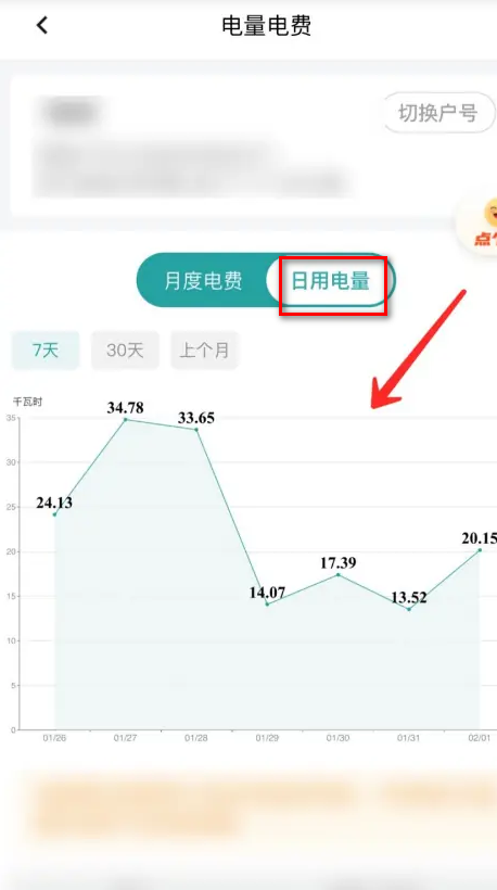 网上国网app官方版