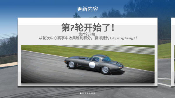 真实赛车3