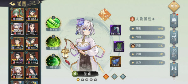 长生天机降世