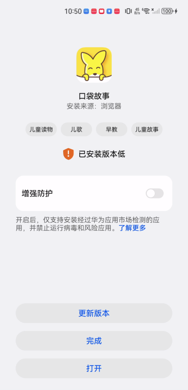 口袋故事
