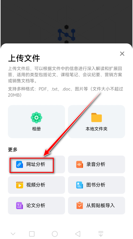纳米搜索官方版