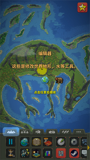 世界盒子