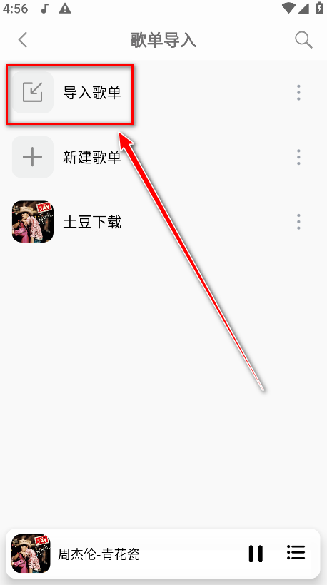 聆听音乐app官方版
