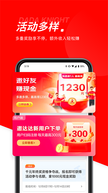 京东外卖骑手