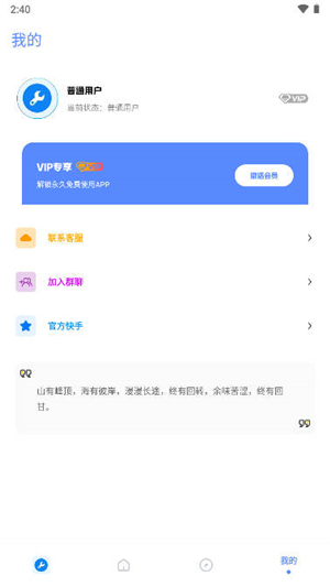 xthzpro北幕工具箱