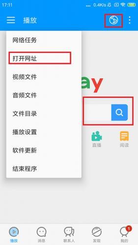 影音先锋播放器