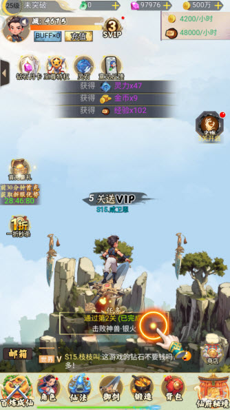封魔