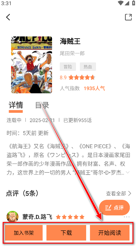 漫千绘漫画无广告版免费