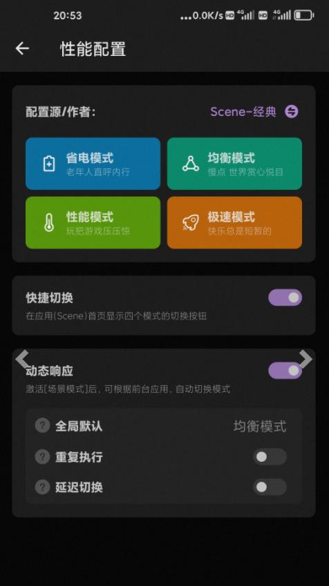 Scene5帧率显示器