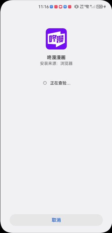咚漫漫画