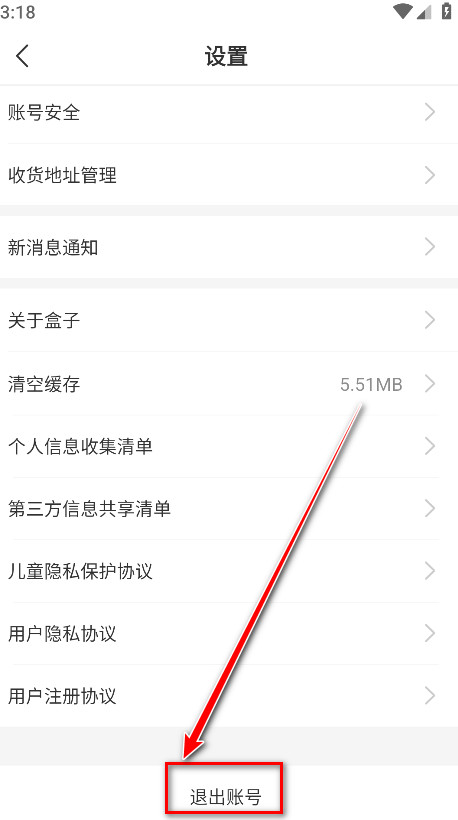 996传奇盒子安卓版