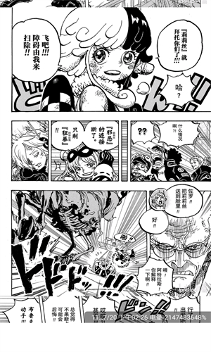 梦绘界漫画