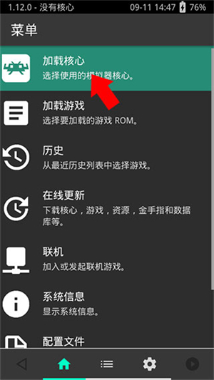 psv全能模拟器