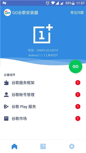 Go安装器最新版
