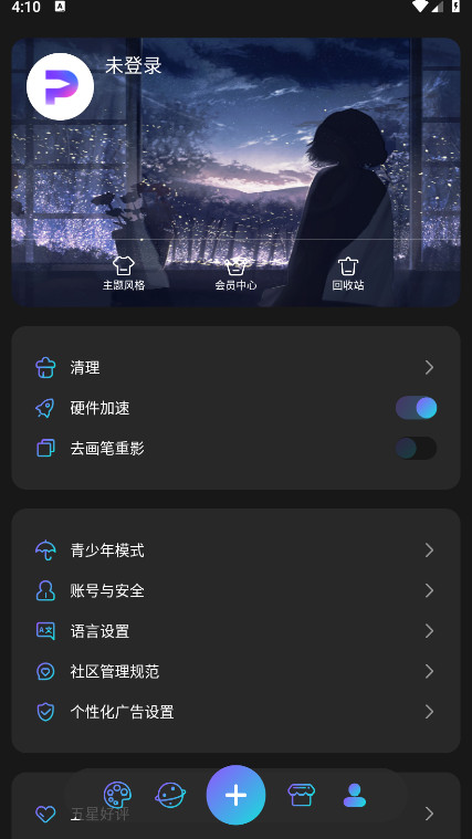 hipaint绘画软件