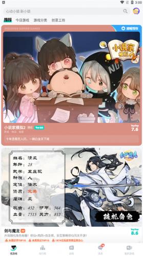 tata游戏app