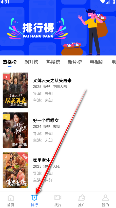 五彩视频免费追剧软件