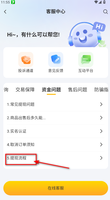 易手游游戏交易平台