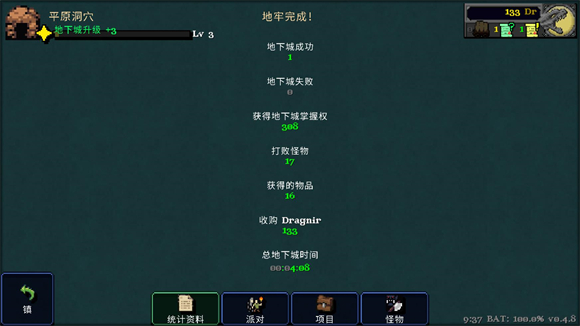 德拉加传说手机版