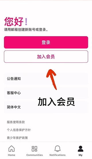 Mnet Plus安卓版