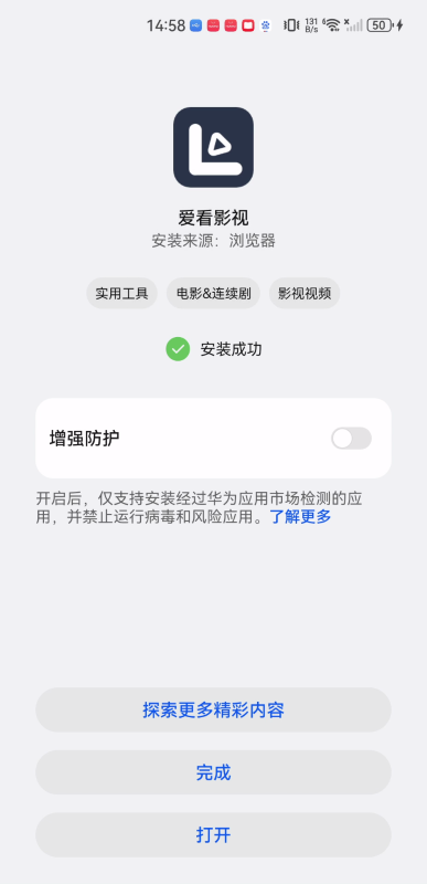 爱看影视2020