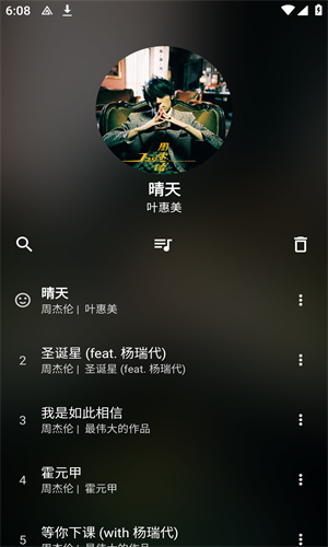 倒带