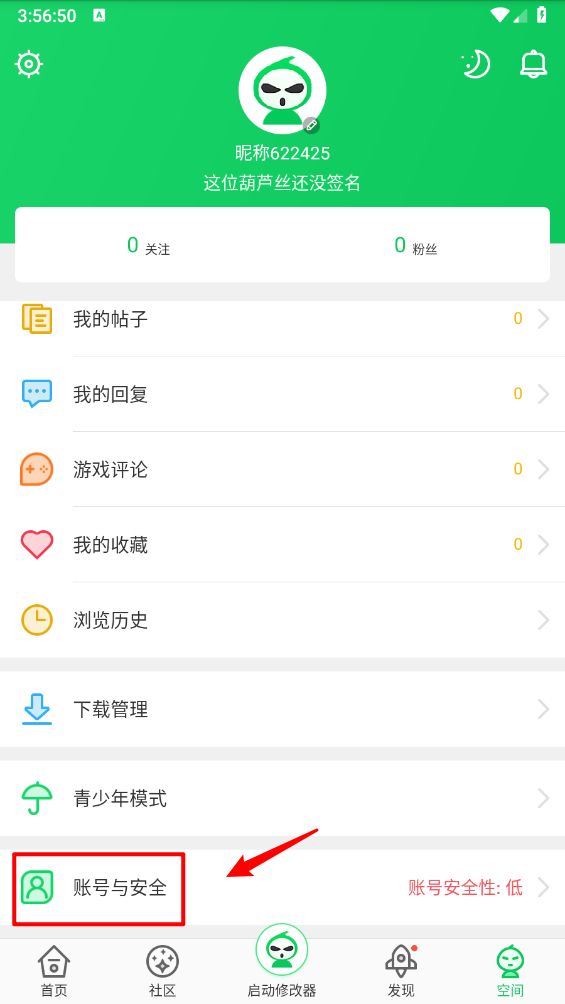 葫芦侠