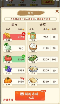 梦想庄园
