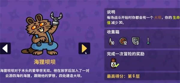 抓抓地牢