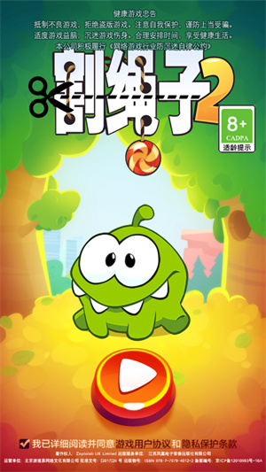 割绳子2官方正版