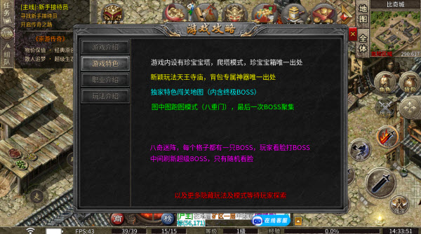 崇游传奇