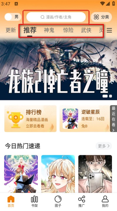 美漫园