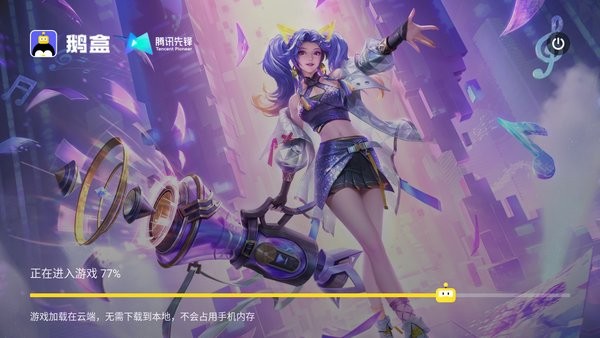 鹅盒