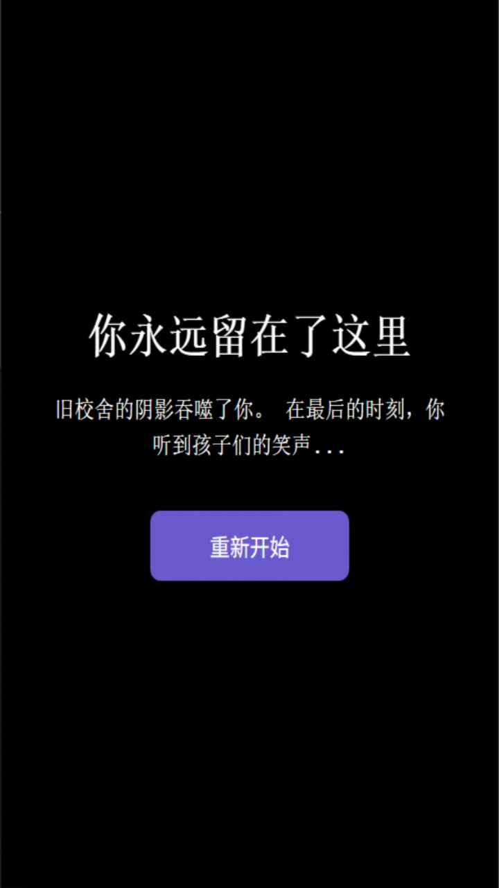 旧校舍的回忆