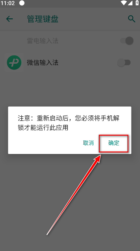 微信输入法手机版