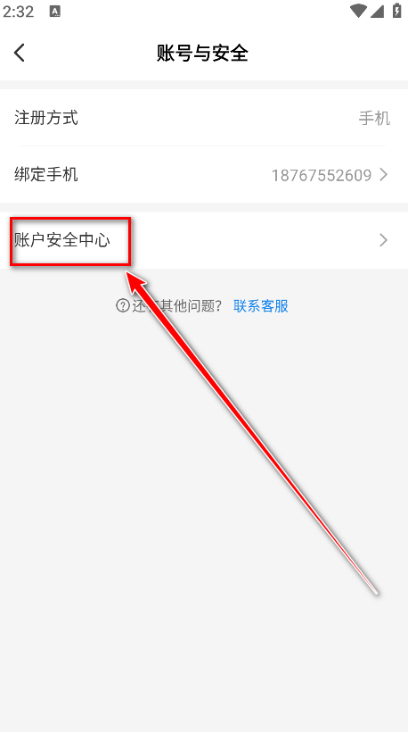 光环助手官方正版