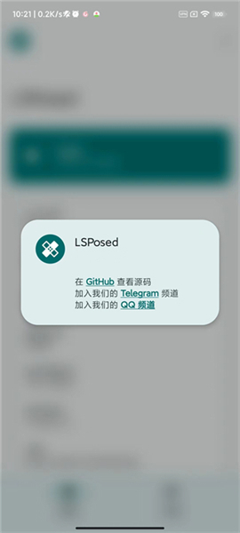 lsposed zygisk版下载模块仓库