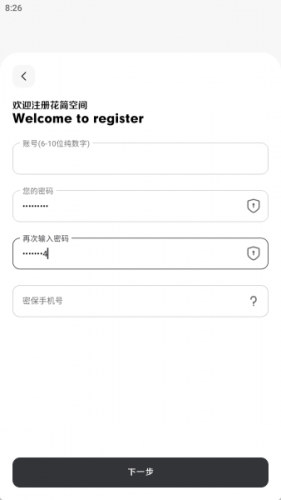 花简空间