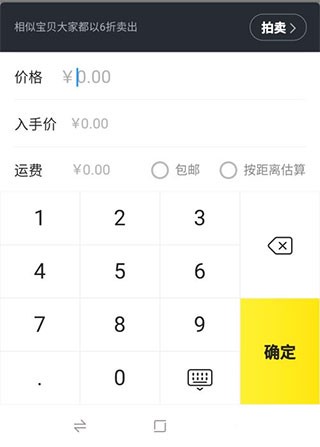 闲鱼二手市场旧货市场最新版