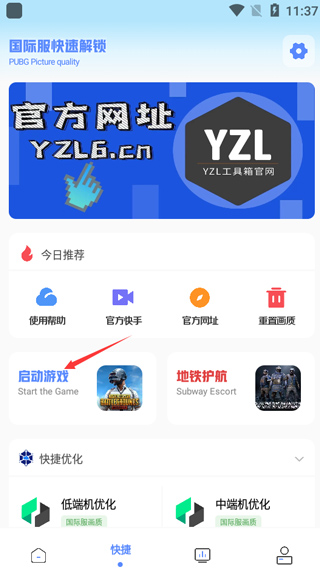 yzl6cn工具箱国际服