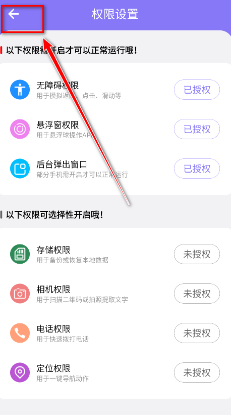 捷径助手官方版